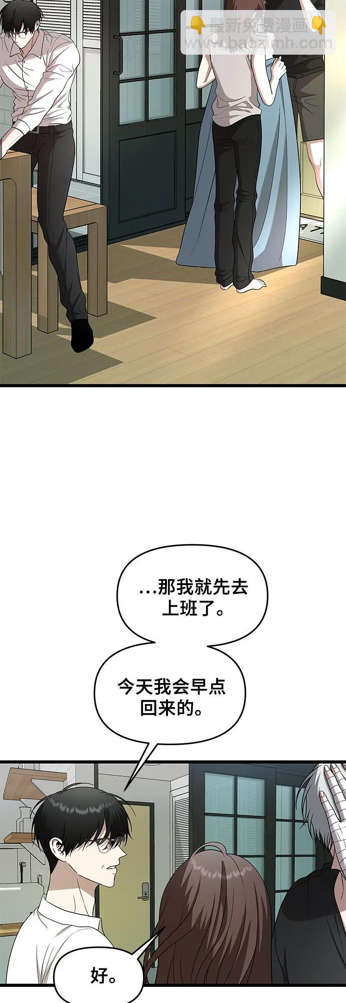 從夢到自由 - 第127話(1/2) - 4