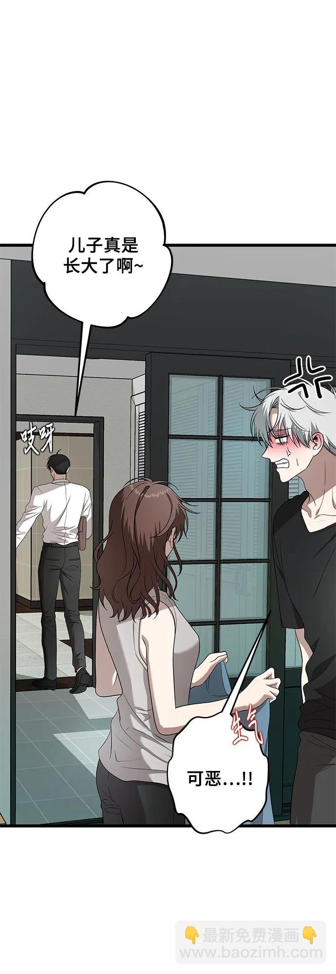 從夢到自由 - 第127話(1/2) - 6