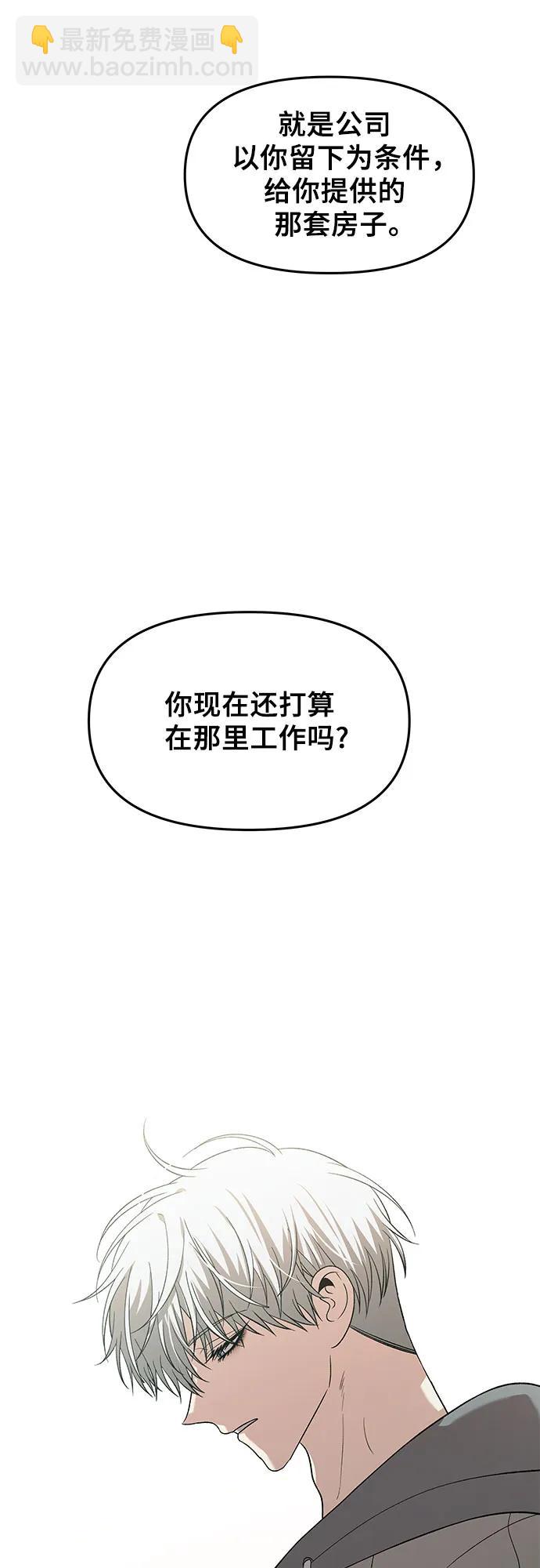 從夢到自由 - 第127話(1/2) - 6
