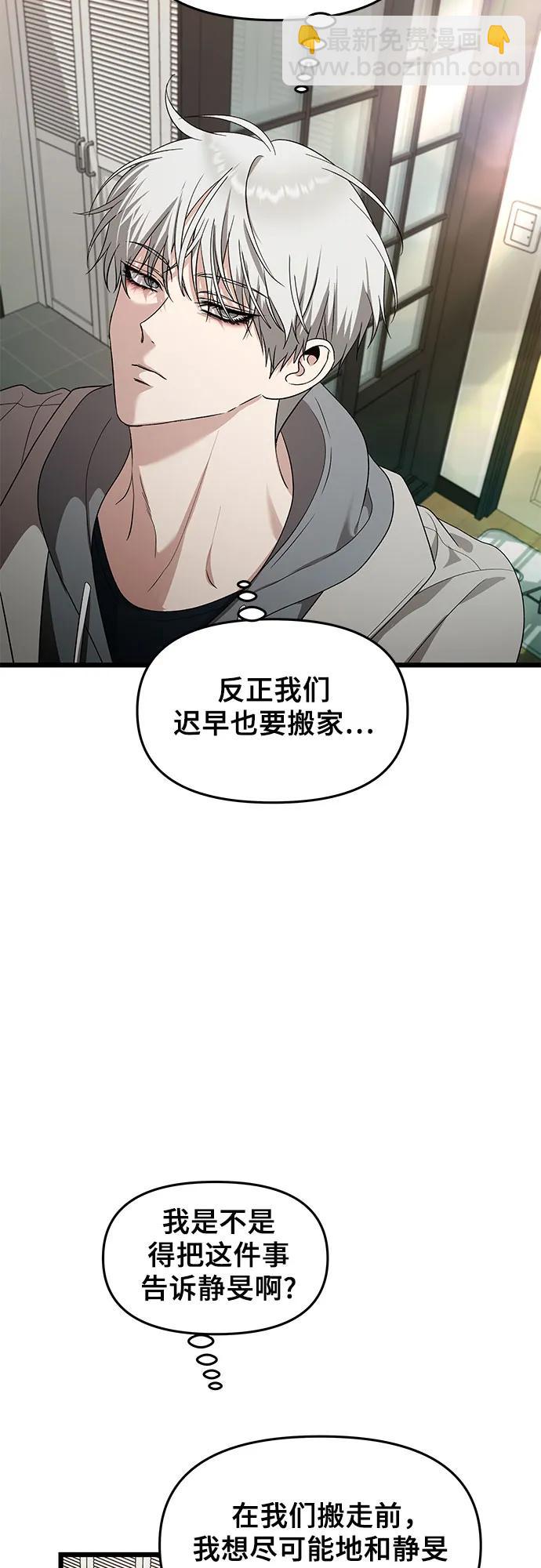 從夢到自由 - 第127話(1/2) - 8