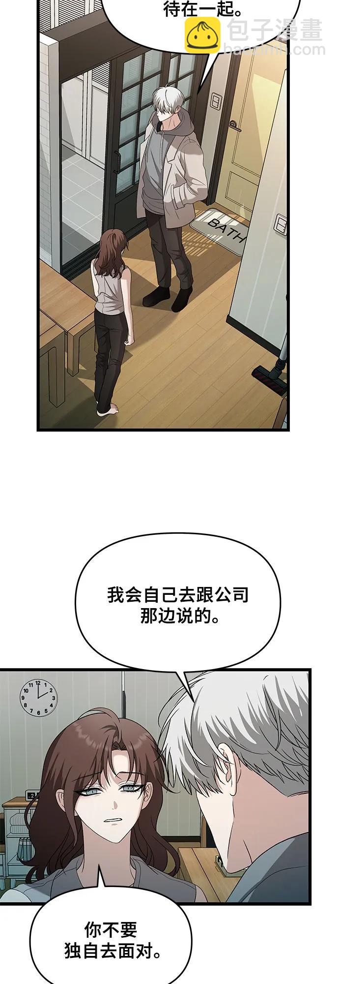 從夢到自由 - 第127話(1/2) - 1