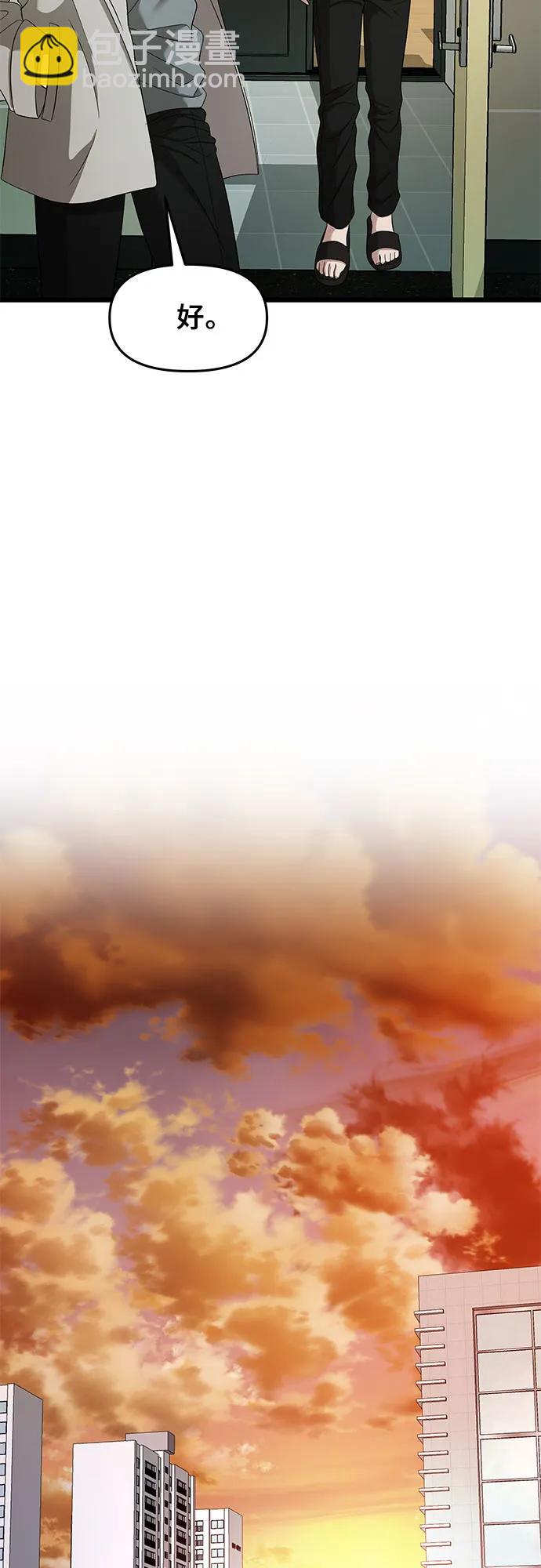 從夢到自由 - 第127話(1/2) - 5