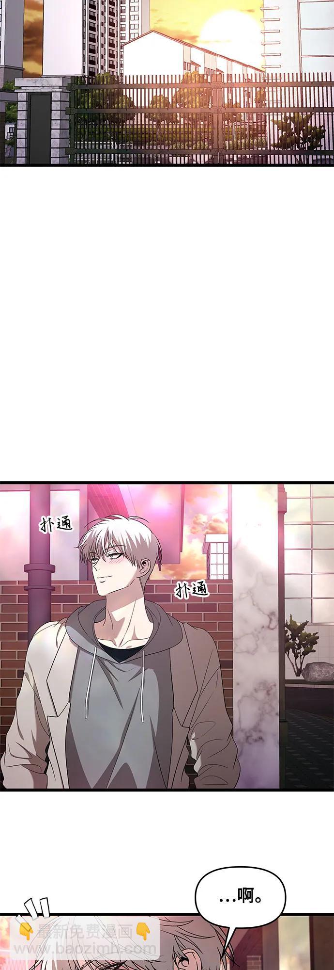 從夢到自由 - 第127話(1/2) - 6