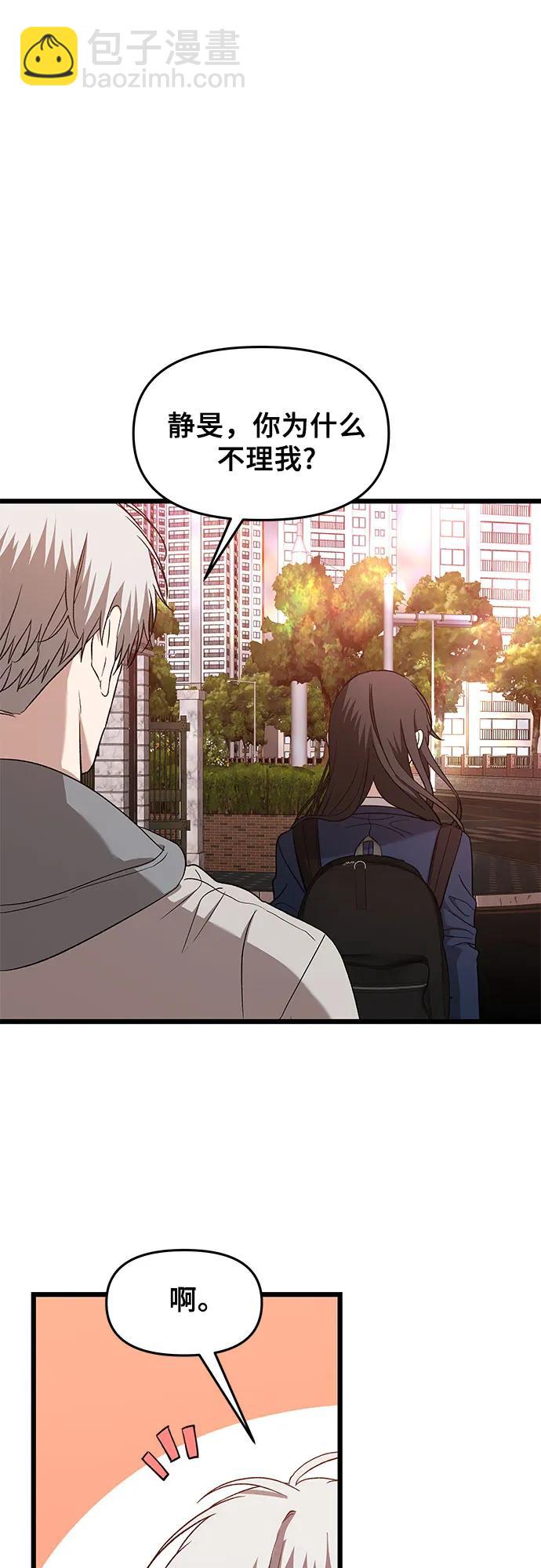 從夢到自由 - 第127話(1/2) - 1