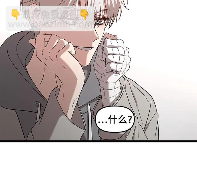 從夢到自由 - 第127話(2/2) - 2