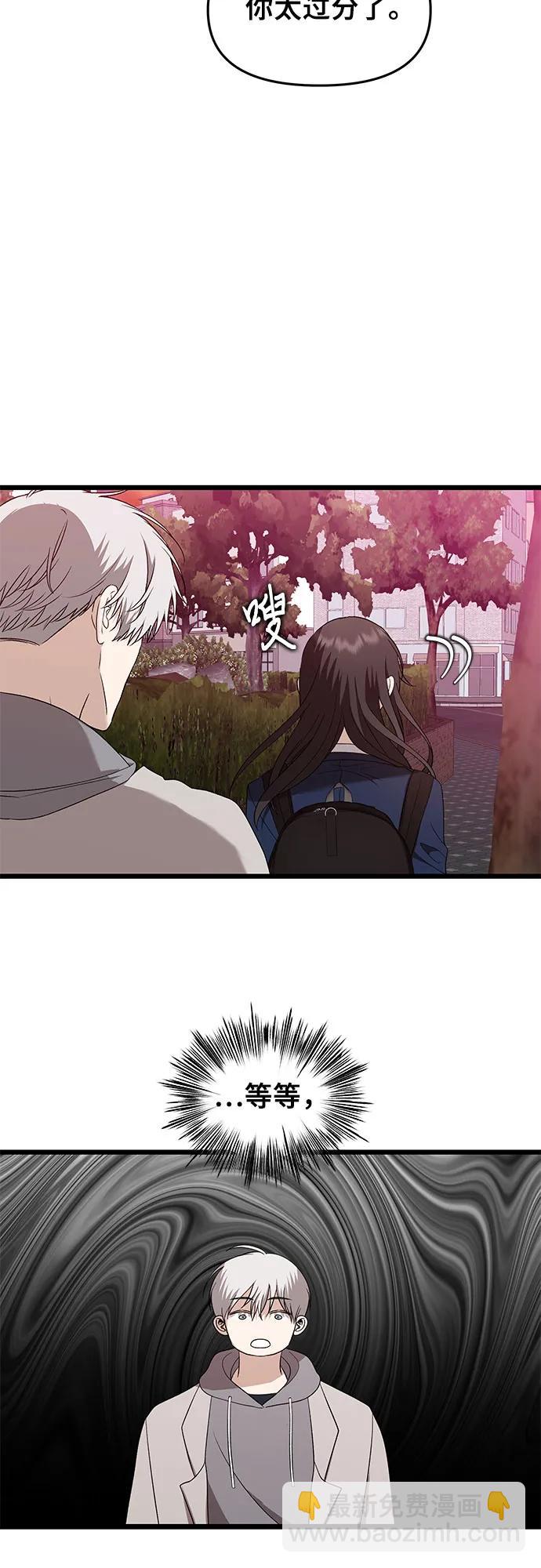 從夢到自由 - 第127話(2/2) - 2