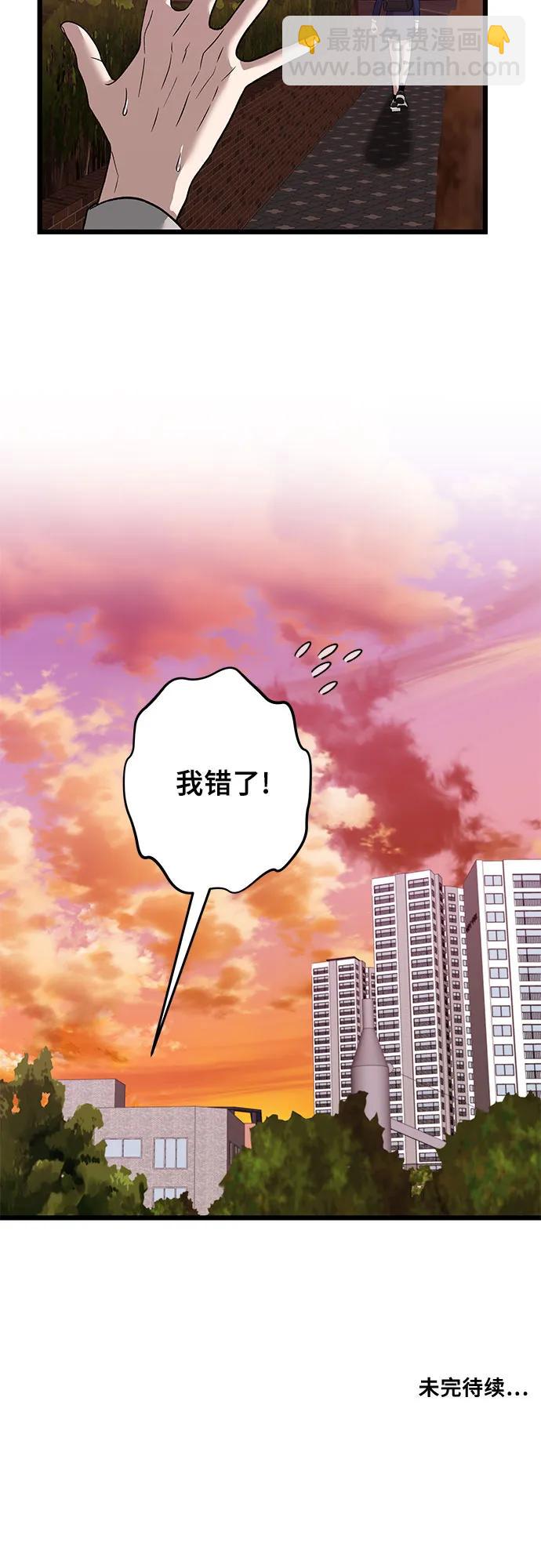 從夢到自由 - 第127話(2/2) - 4