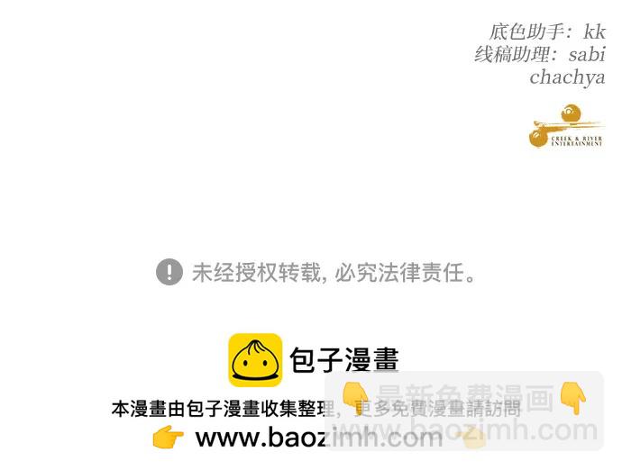 從夢到自由 - 第127話(2/2) - 1