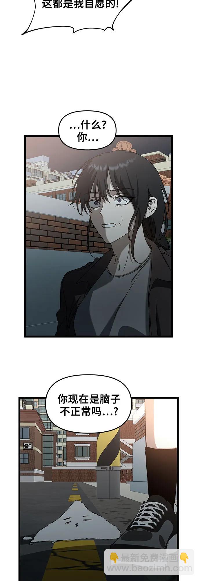 從夢到自由 - 第129話(1/2) - 2