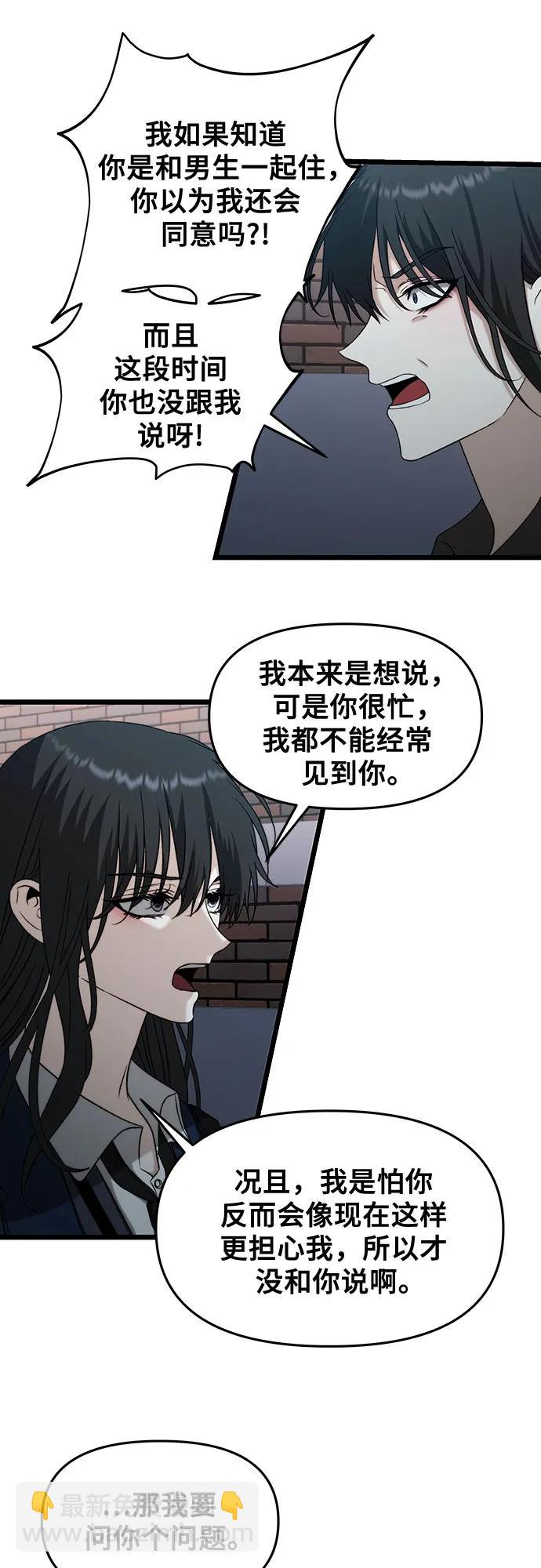 從夢到自由 - 第129話(1/2) - 4