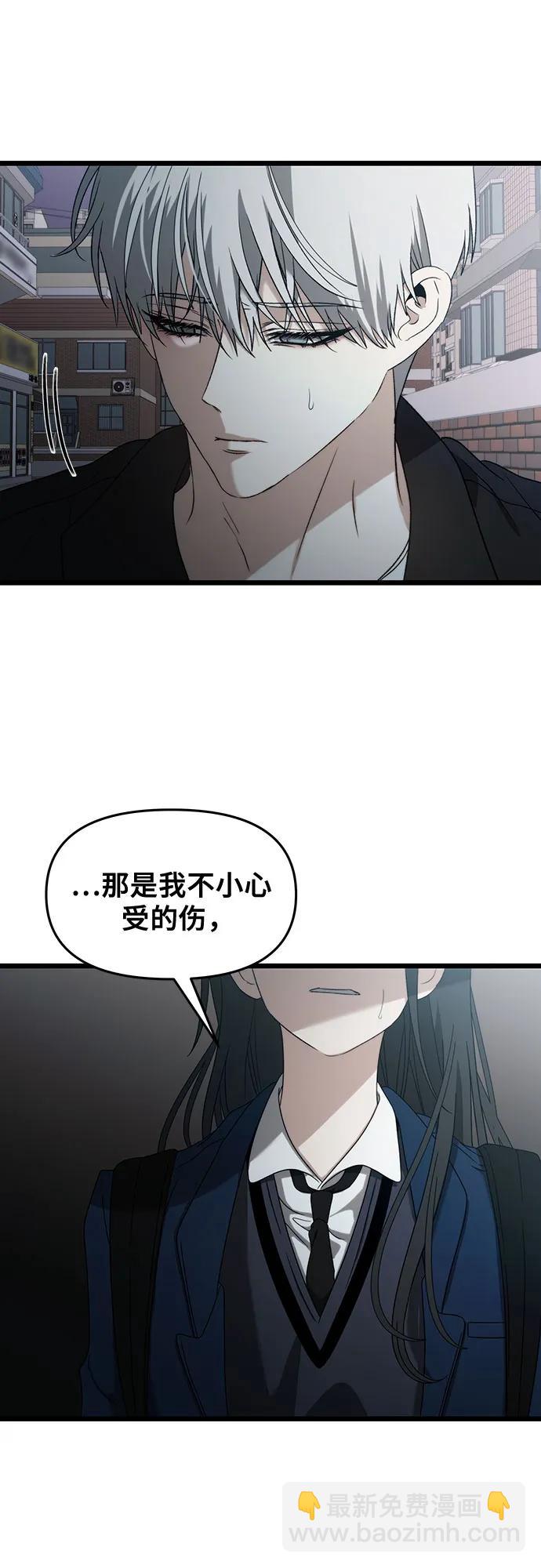 從夢到自由 - 第129話(1/2) - 6