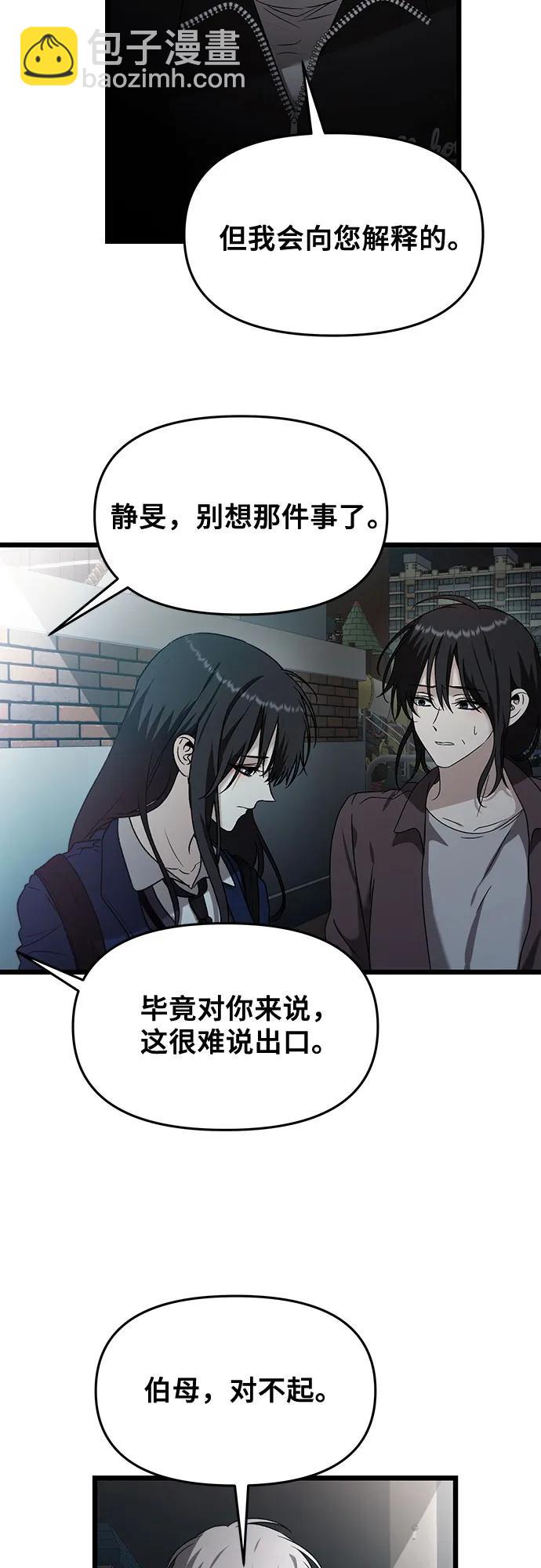 從夢到自由 - 第129話(1/2) - 3