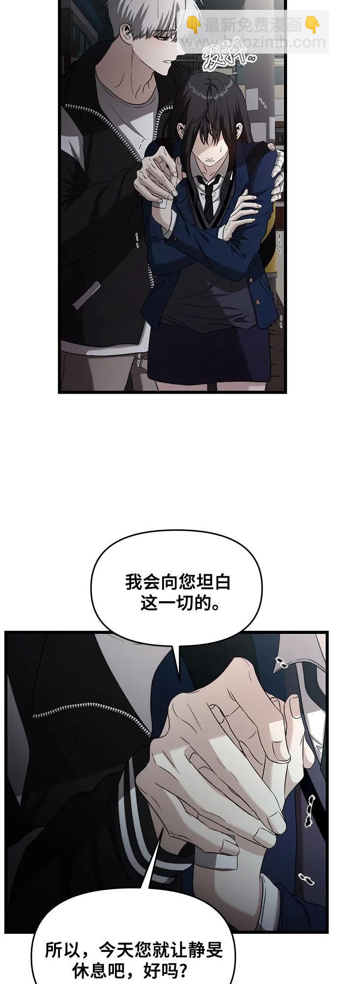 從夢到自由 - 第129話(1/2) - 4