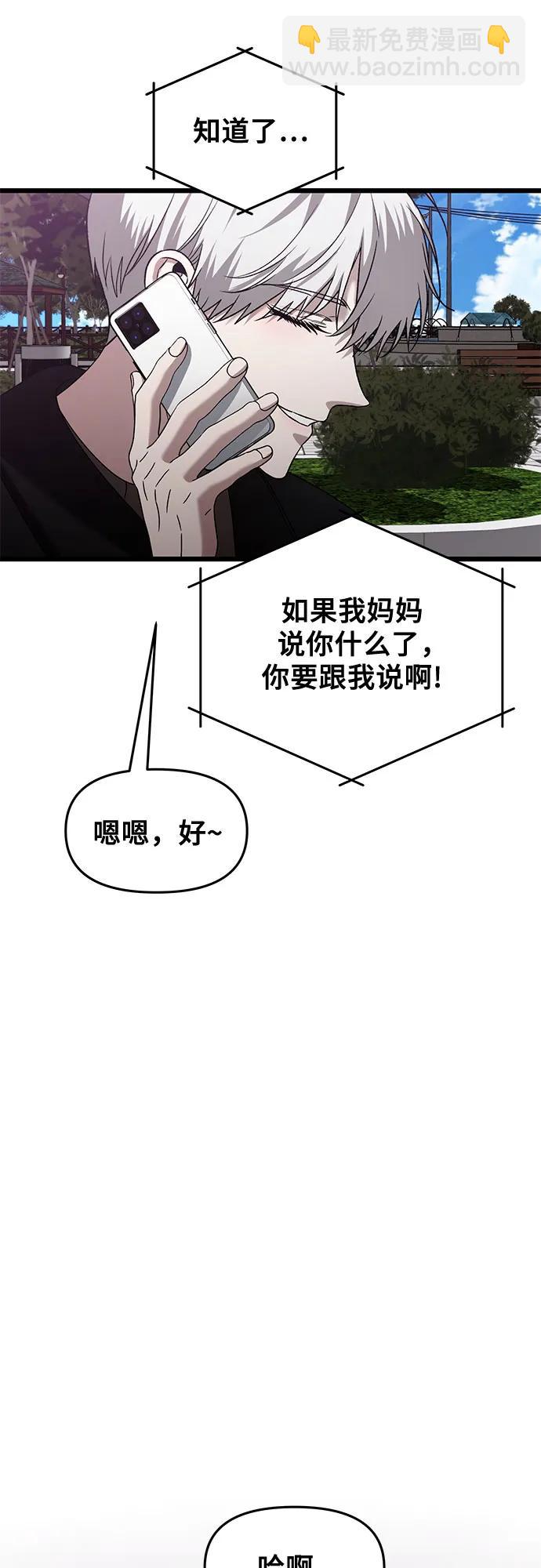 從夢到自由 - 第129話(1/2) - 1