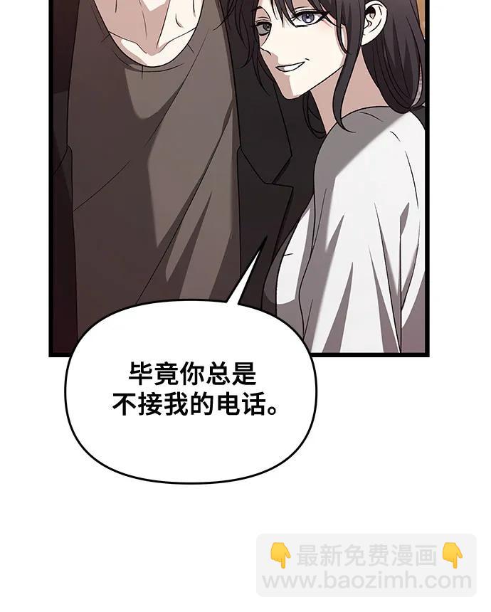 從夢到自由 - 第129話(1/2) - 5