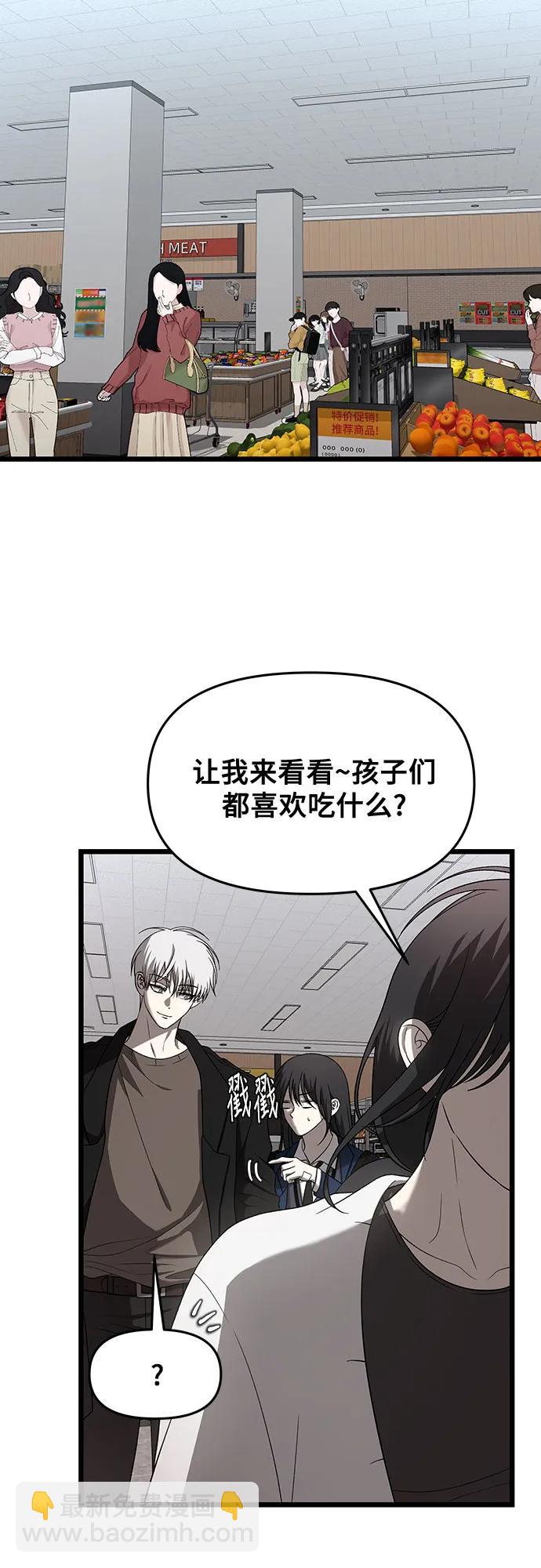 從夢到自由 - 第129話(1/2) - 7