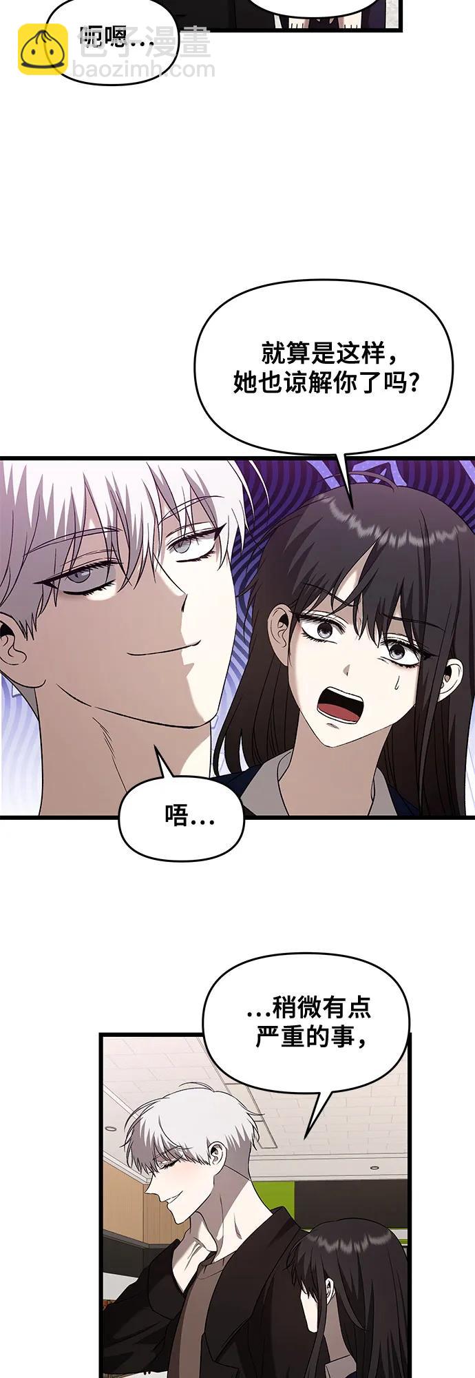 從夢到自由 - 第129話(1/2) - 4