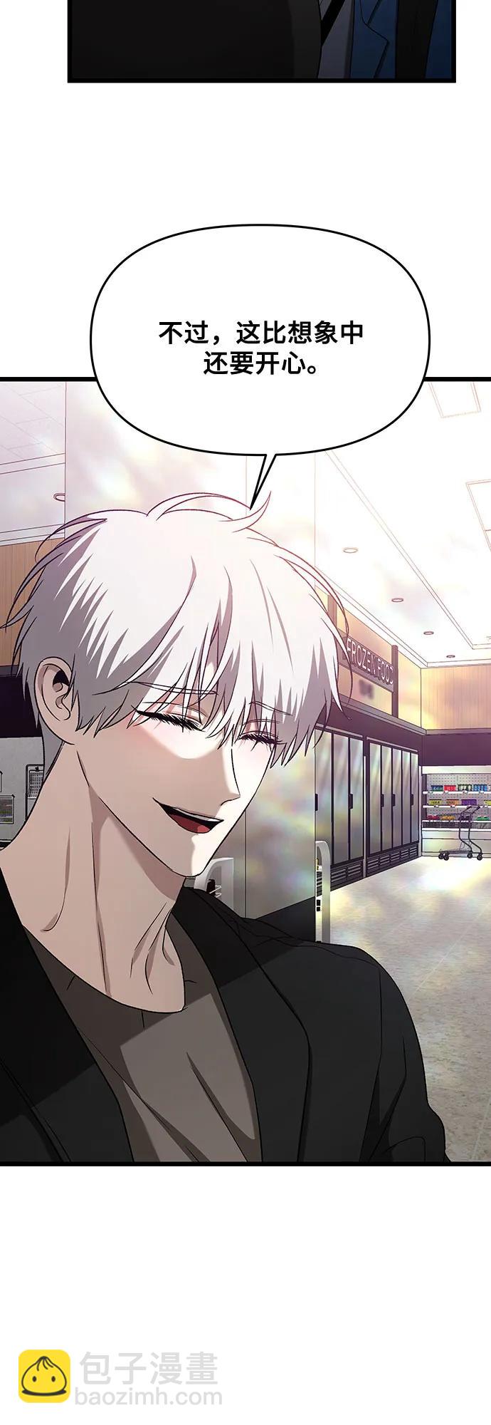 從夢到自由 - 第129話(1/2) - 1