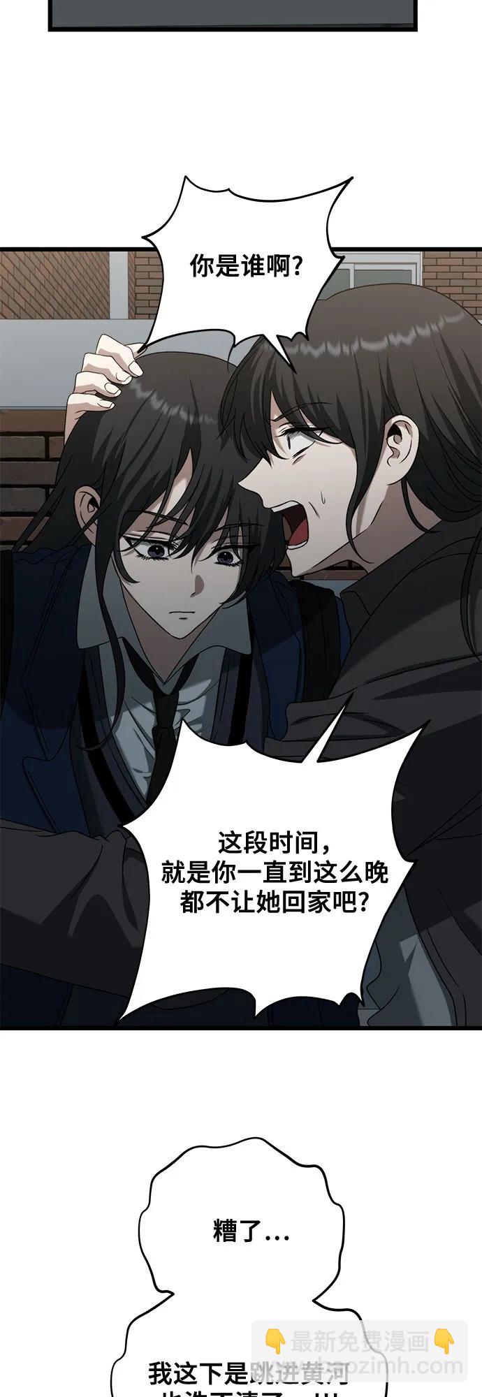 從夢到自由 - 第129話(1/2) - 5