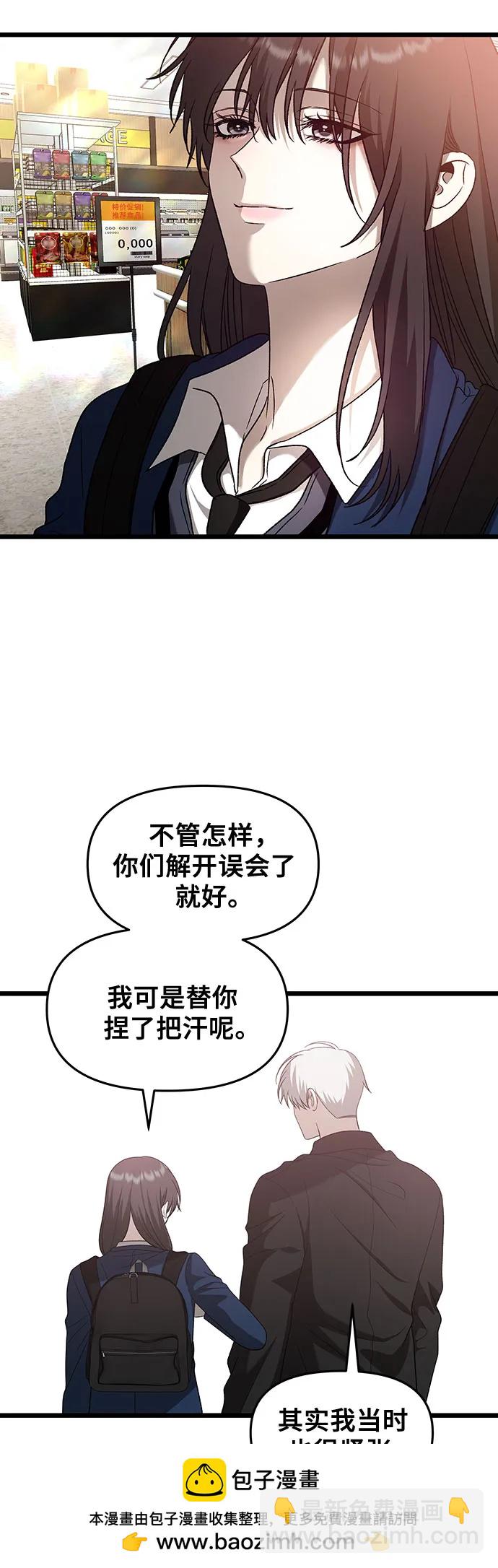 從夢到自由 - 第129話(1/2) - 2