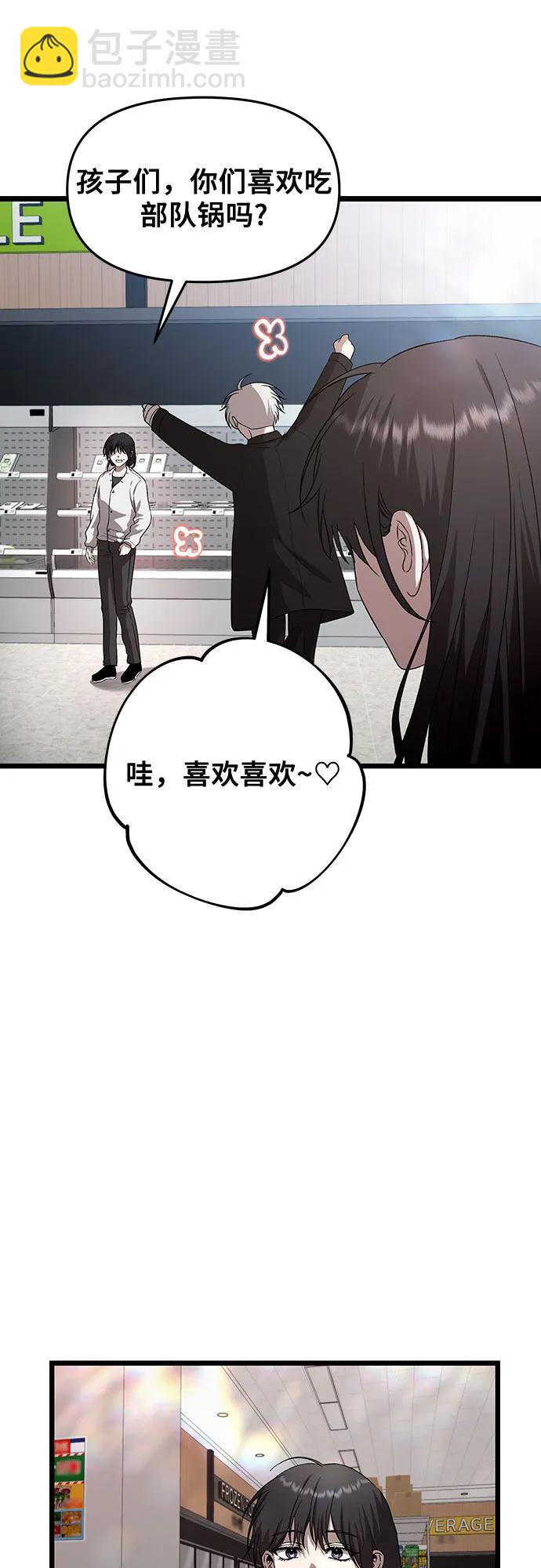 從夢到自由 - 第129話(2/2) - 2