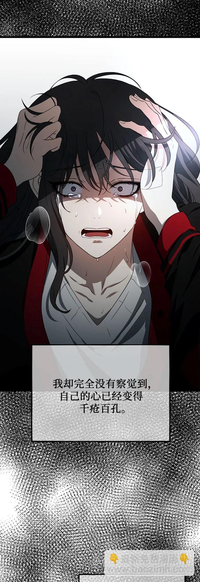 從夢到自由 - 第129話(2/2) - 3