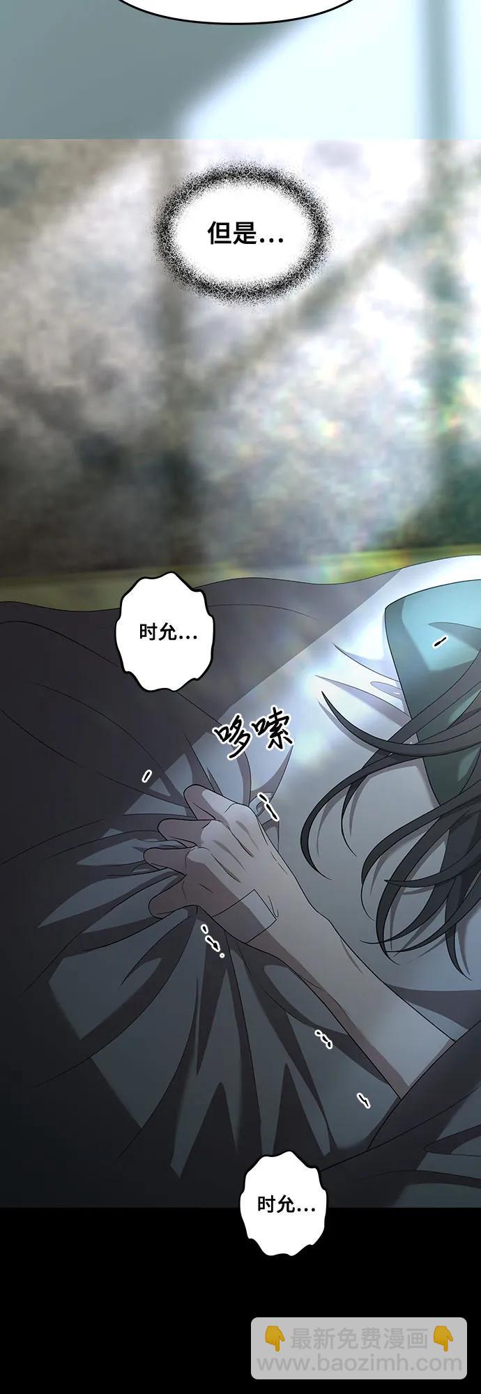 從夢到自由 - 第131話(1/2) - 2