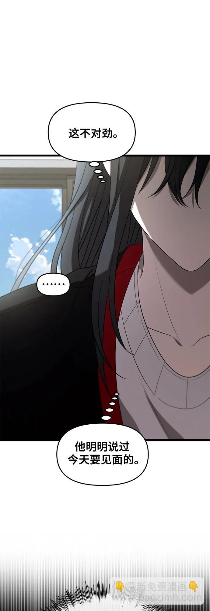 從夢到自由 - 第131話(1/2) - 3