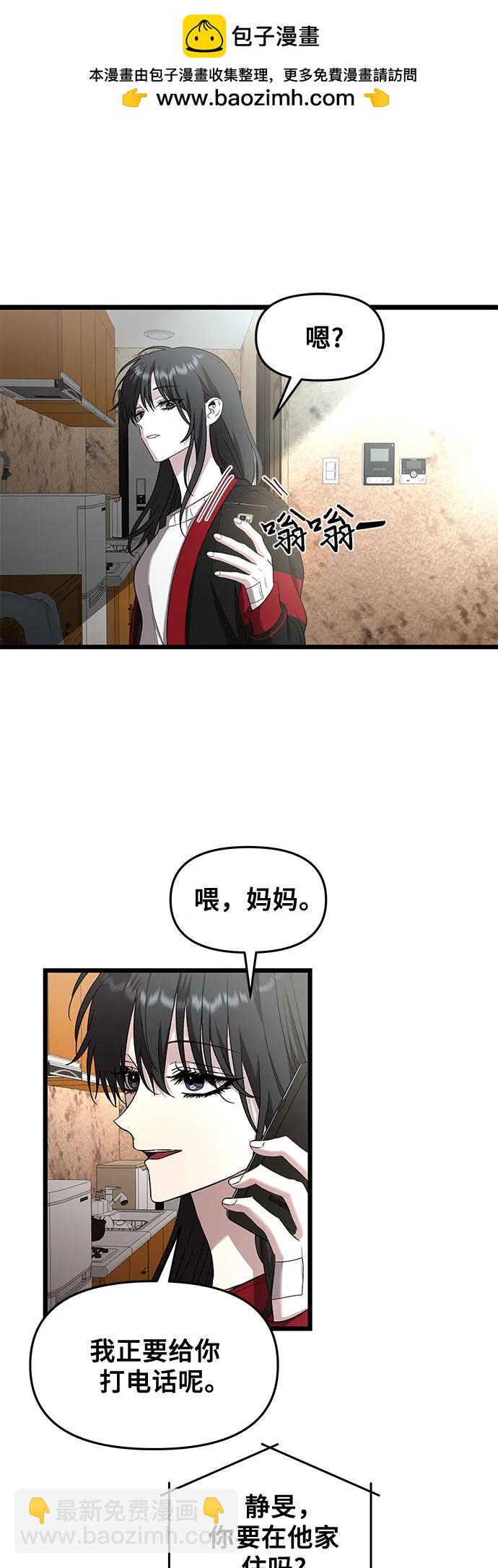 從夢到自由 - 第131話(1/2) - 2