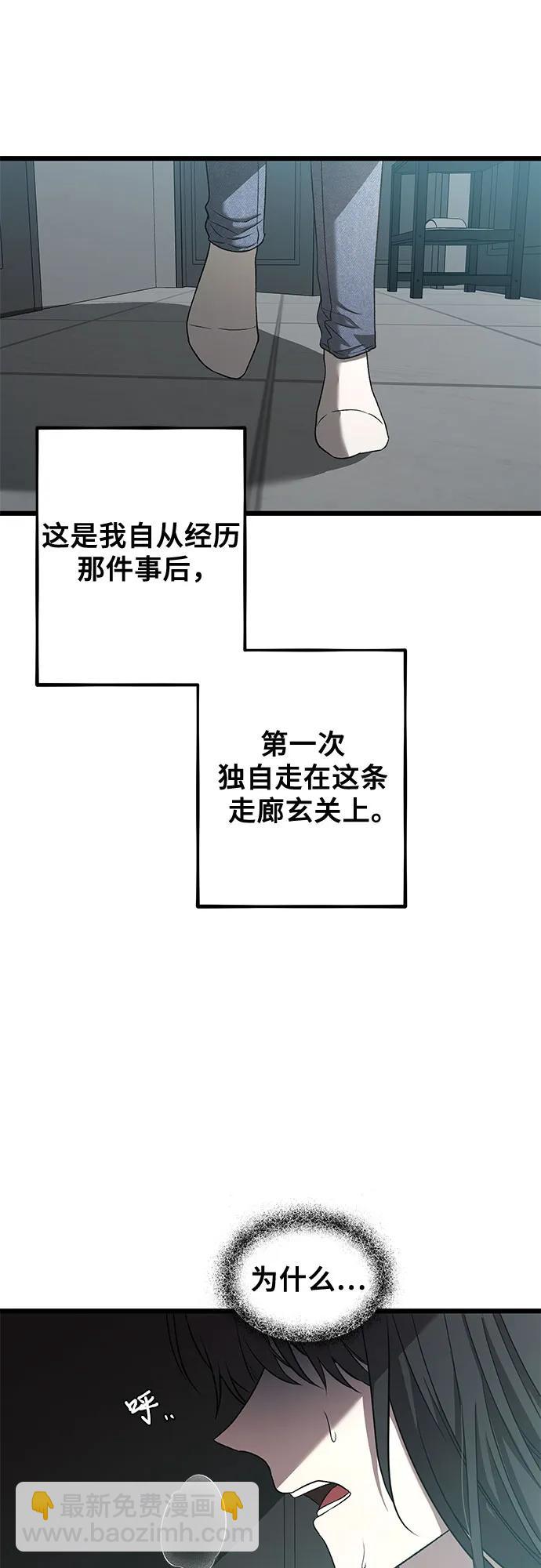 從夢到自由 - 第131話(1/2) - 6