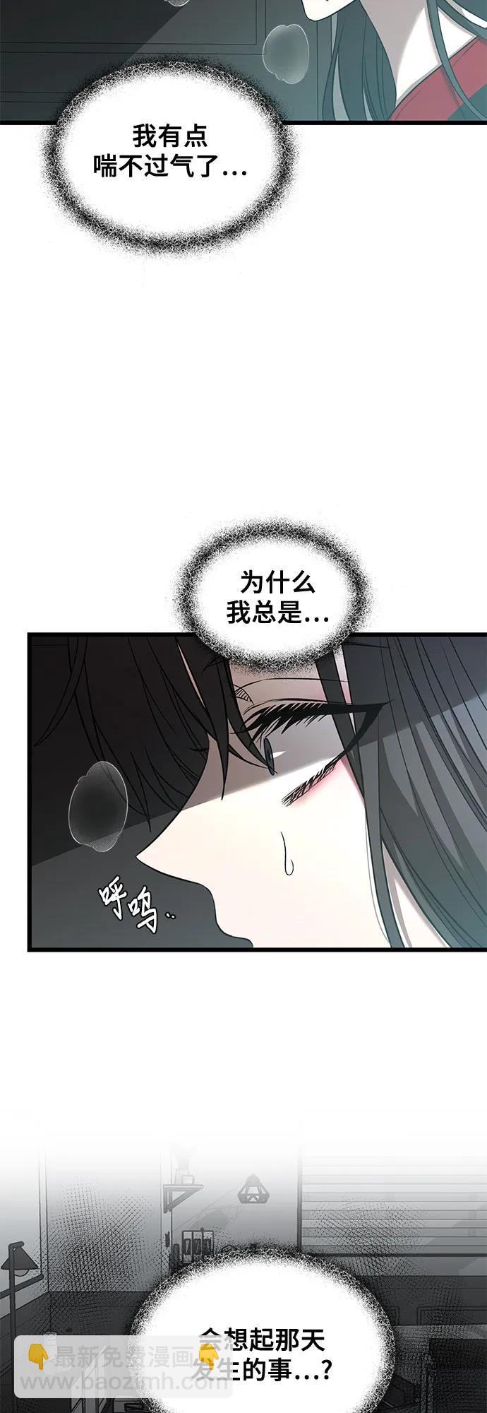 從夢到自由 - 第131話(1/2) - 7