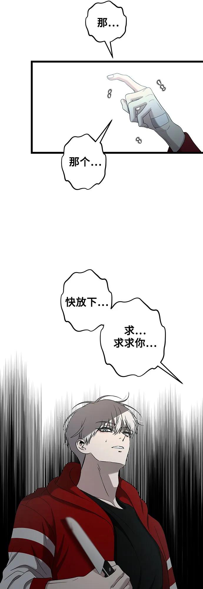 從夢到自由 - 第131話(1/2) - 6