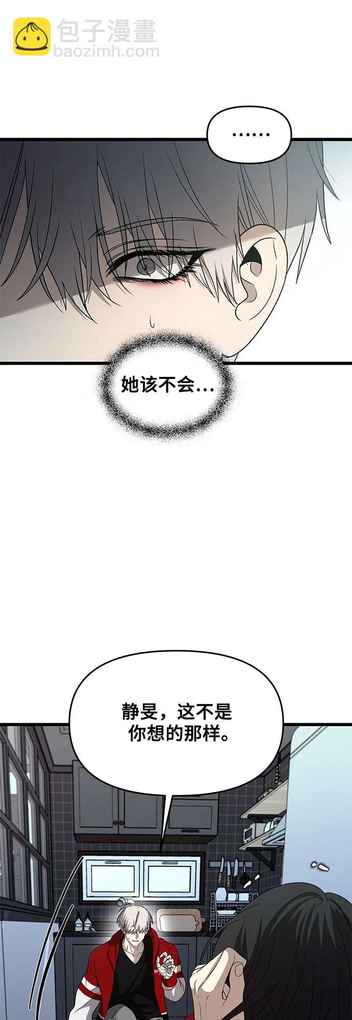 從夢到自由 - 第131話(1/2) - 8