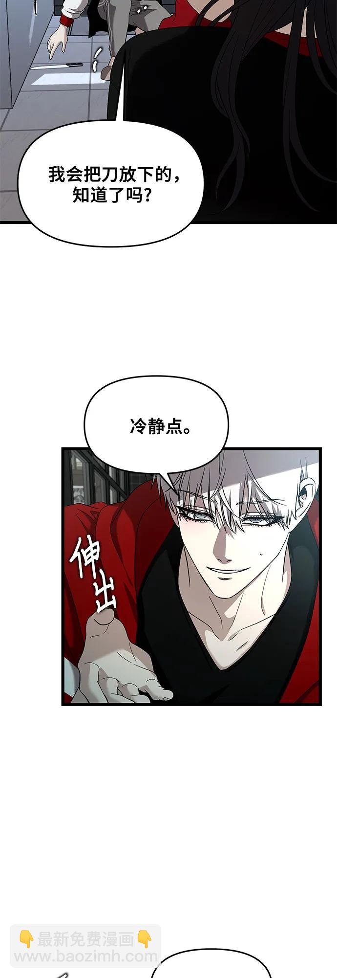 從夢到自由 - 第131話(1/2) - 1