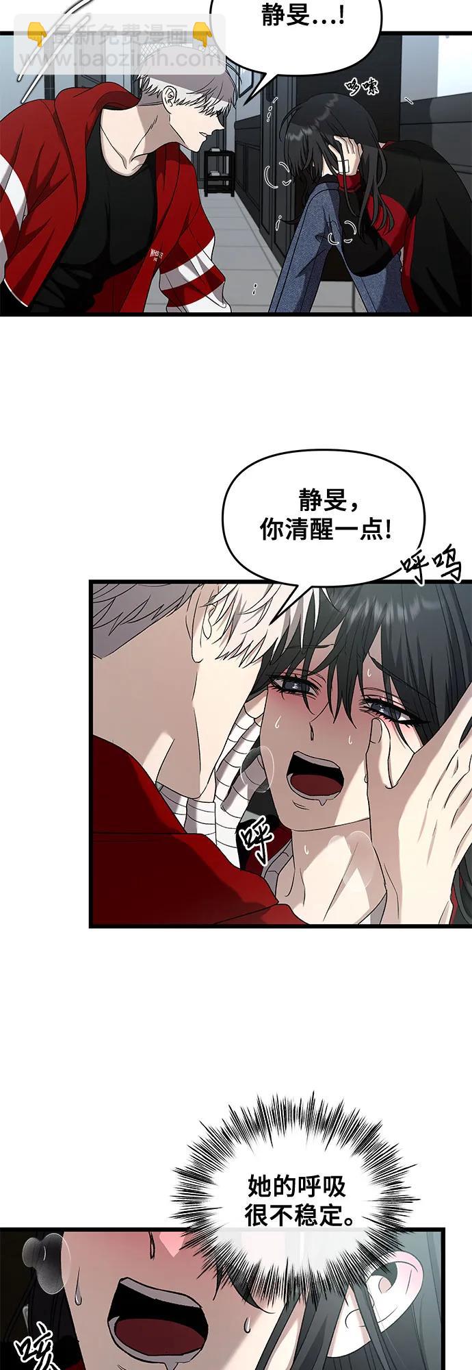 從夢到自由 - 第131話(1/2) - 2