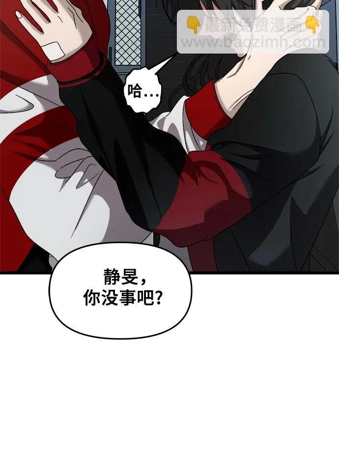 從夢到自由 - 第131話(1/2) - 6