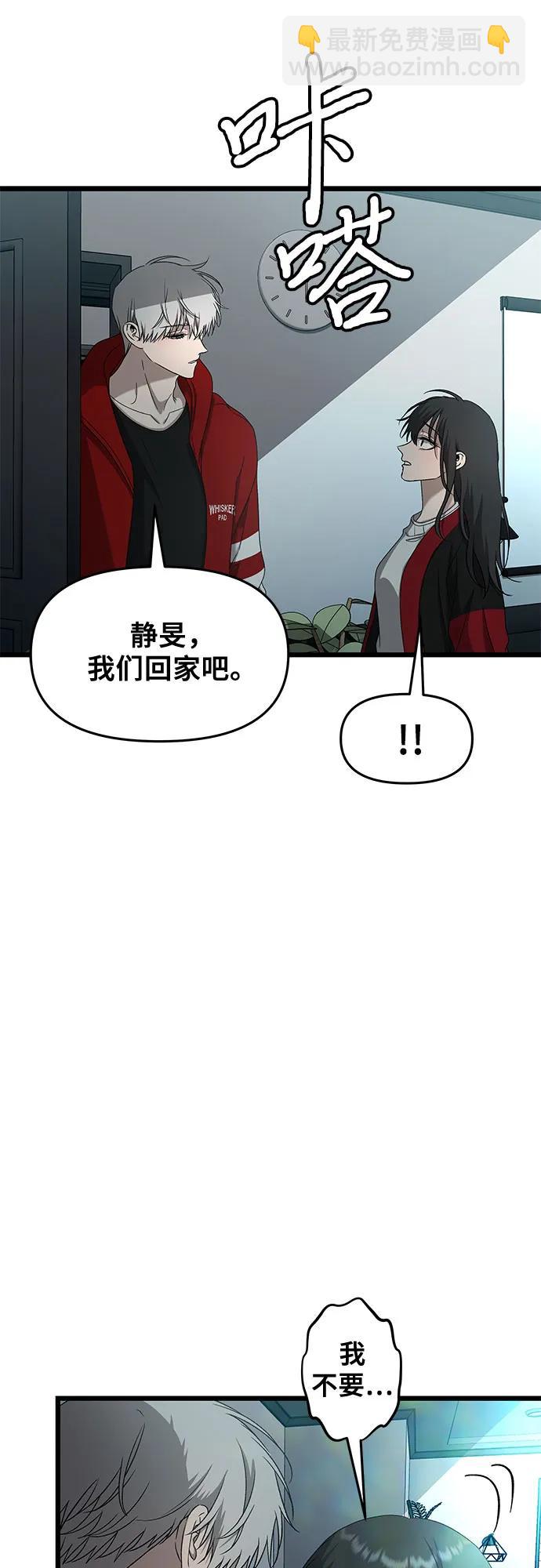 從夢到自由 - 第131話(1/2) - 1