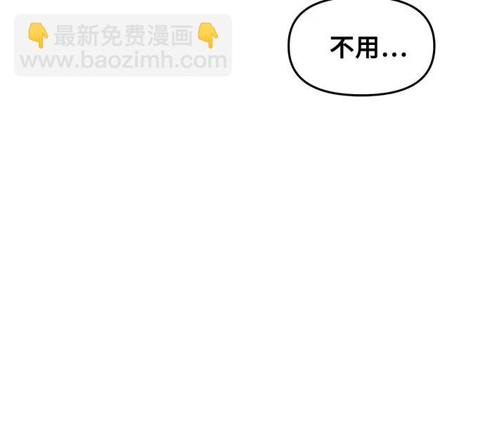 從夢到自由 - 第131話(2/2) - 2