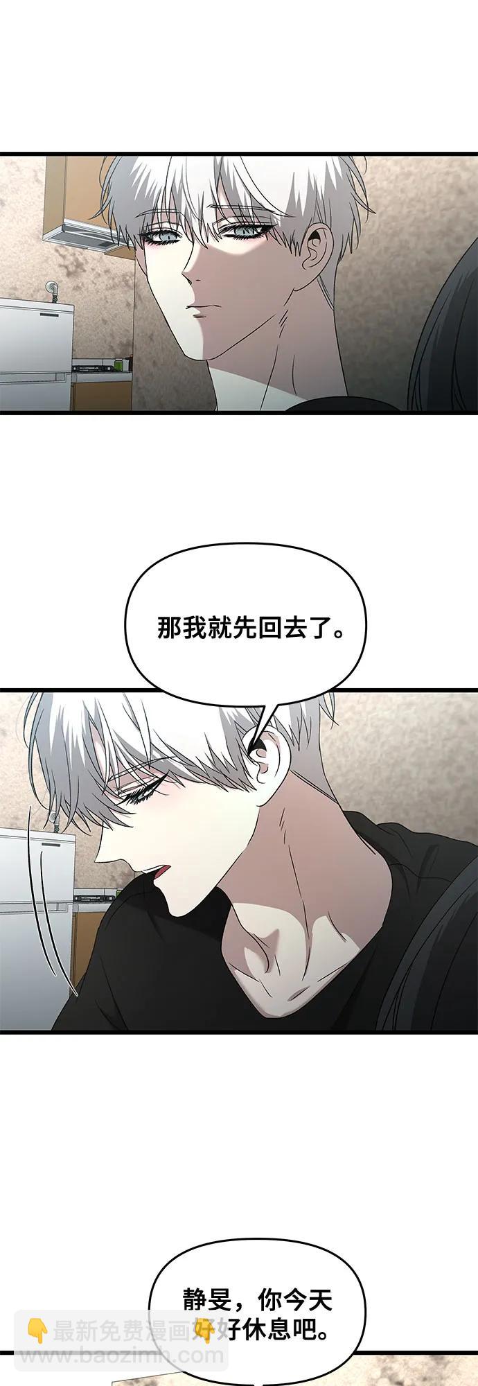 從夢到自由 - 第131話(2/2) - 3