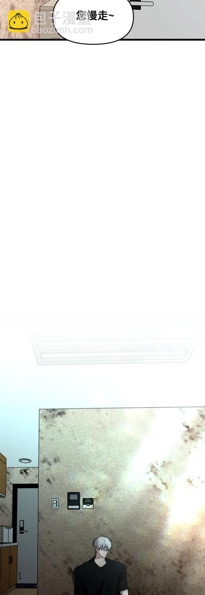 從夢到自由 - 第131話(2/2) - 1