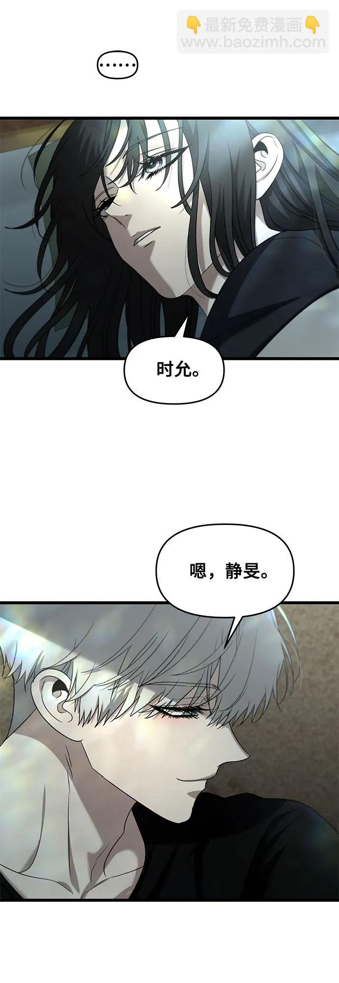 從夢到自由 - 第131話(2/2) - 3