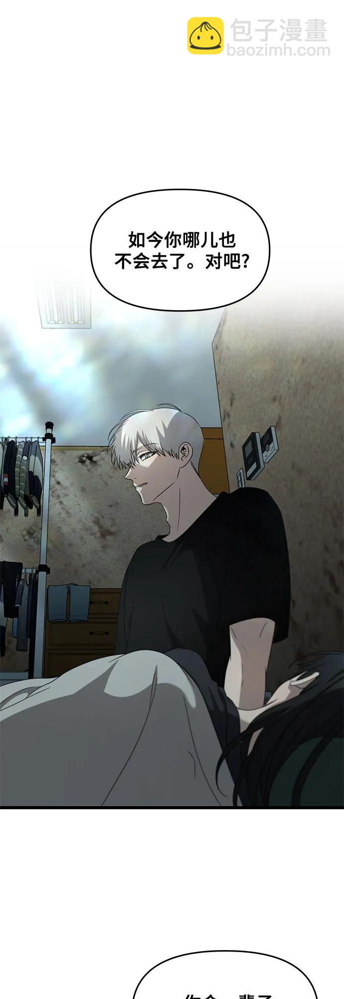 從夢到自由 - 第131話(2/2) - 4