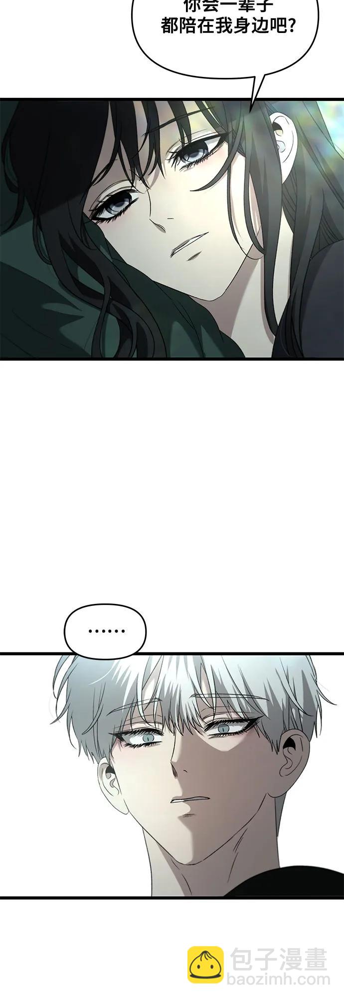 從夢到自由 - 第131話(2/2) - 5