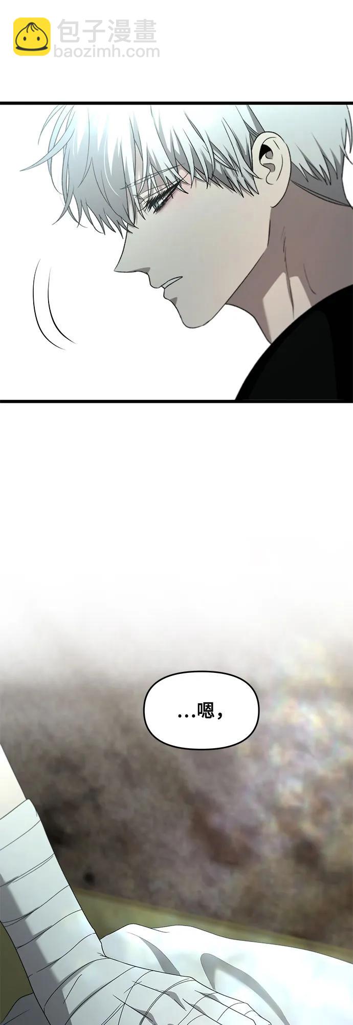 從夢到自由 - 第131話(2/2) - 1