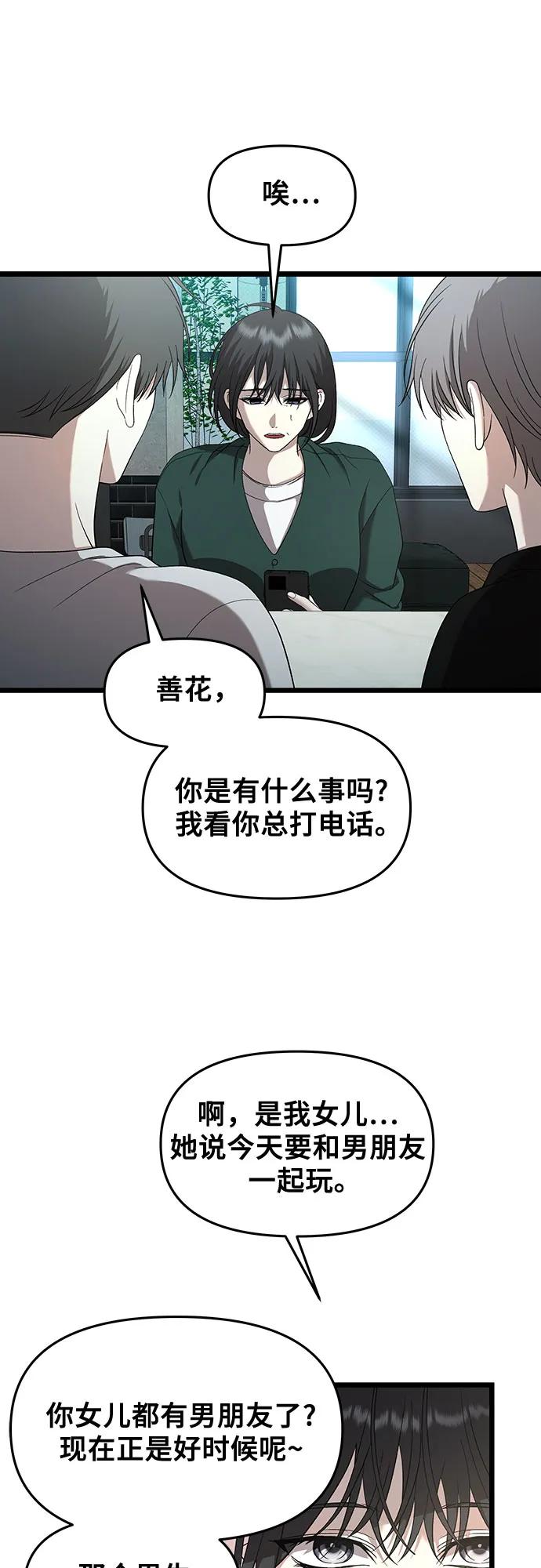 從夢到自由 - 第131話(1/2) - 7