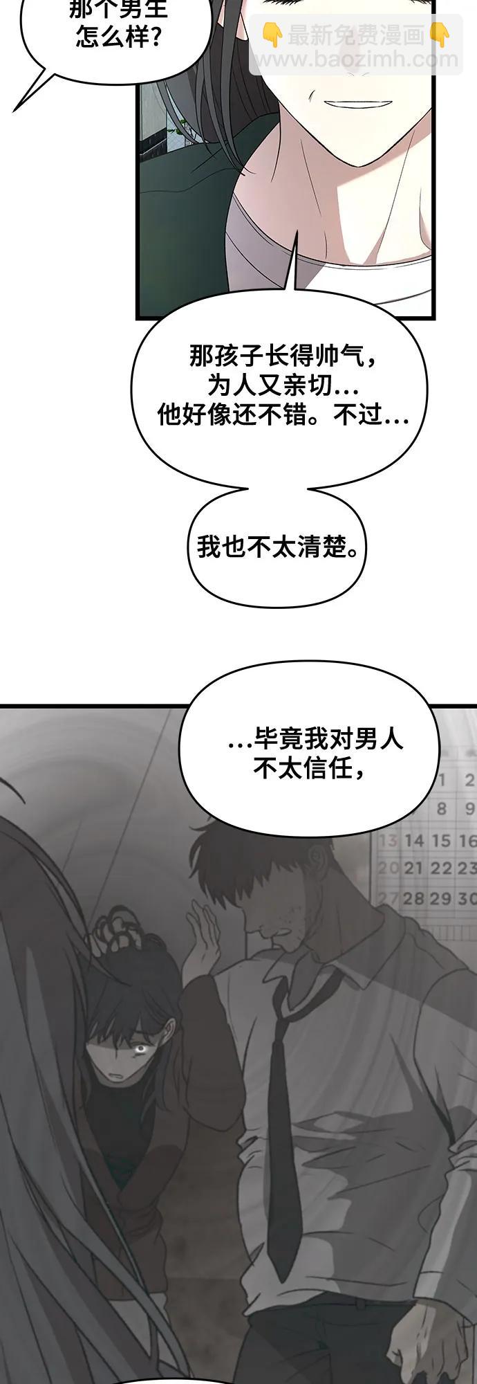 從夢到自由 - 第131話(1/2) - 8