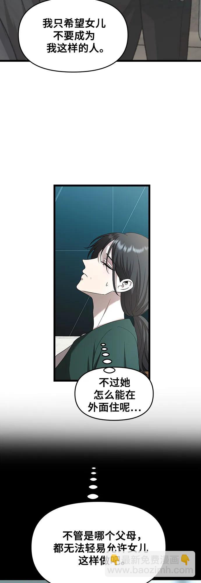 從夢到自由 - 第131話(1/2) - 1