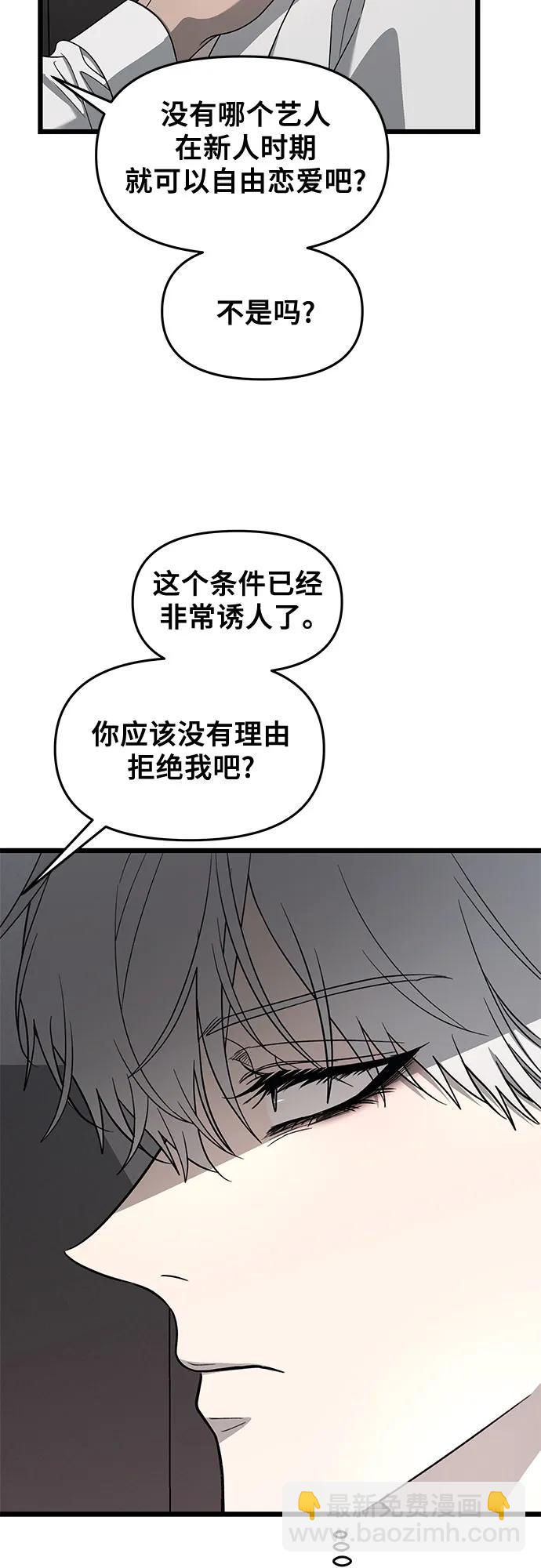 從夢到自由 - 第133話(1/2) - 2