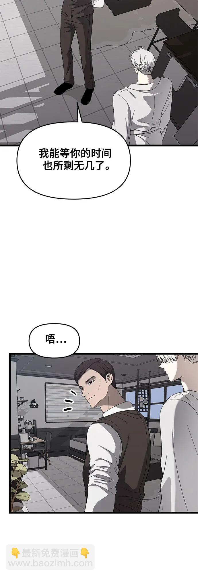 從夢到自由 - 第133話(1/2) - 6