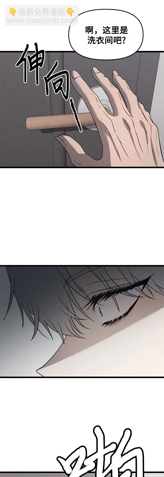 從夢到自由 - 第133話(1/2) - 7